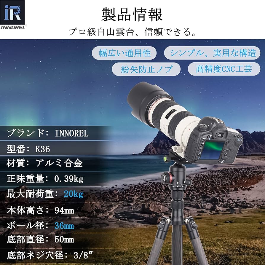 INNOREL 一脚・K&F（自由雲台） Amazon | INNOREL 自由雲台 小型 ボール雲台 微動雲台 ハンドル